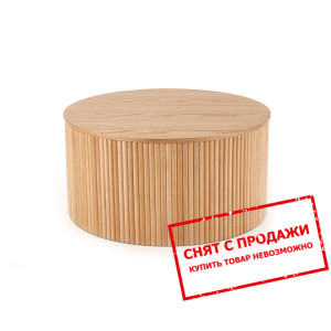 Стол журнальный Halmar WOODY